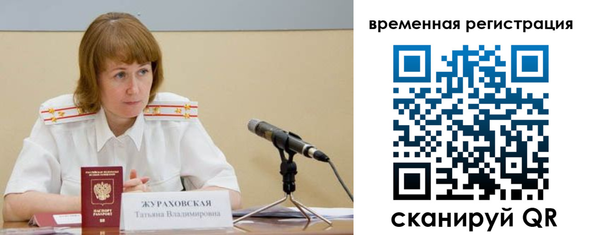 прописка гарантия в Шадринске