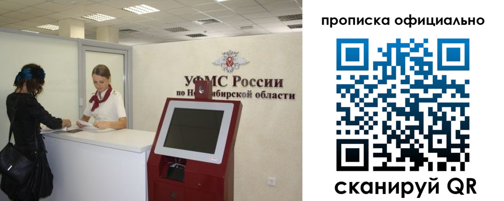 прописка 2025 в Шадринске