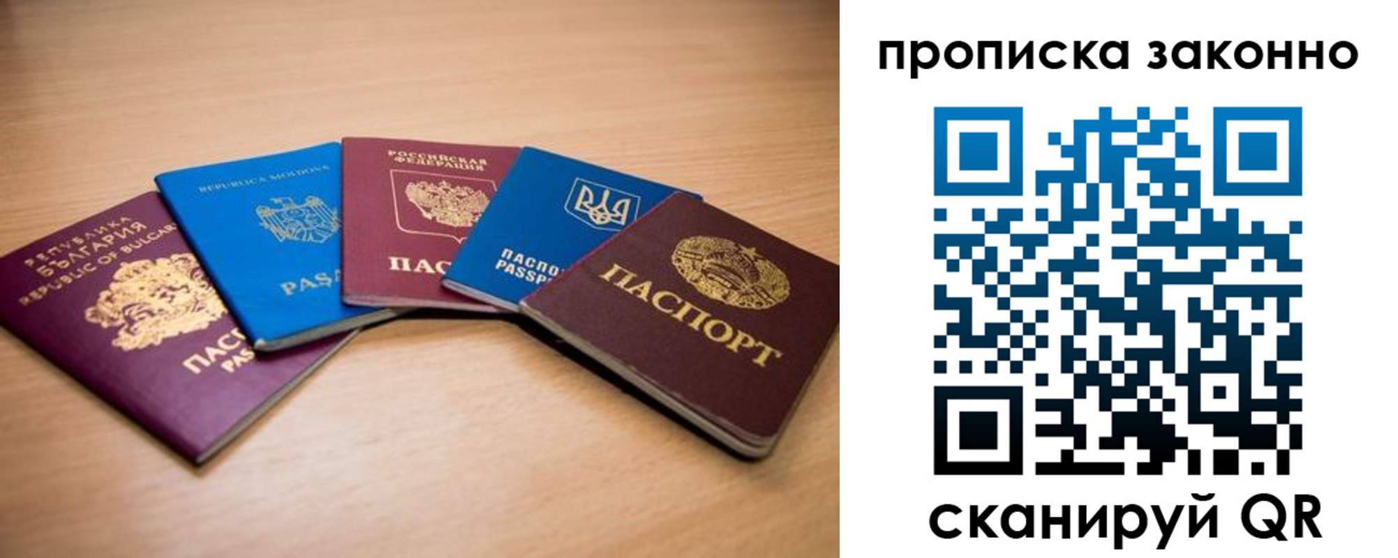 прописка иностранных граждан в Шадринске