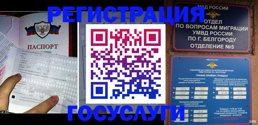 временная регистрация в квартире в Шадринске