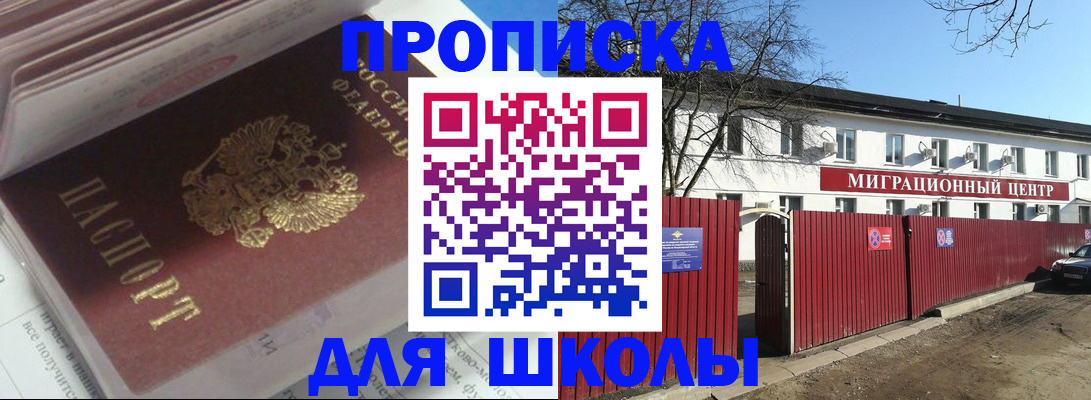 временная регистрация госуслуги в Шадринске